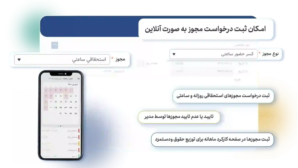 نرم افزار حضور و غیاب ابری کسرا | نرم افزار حضور و غیاب ابری کسرا