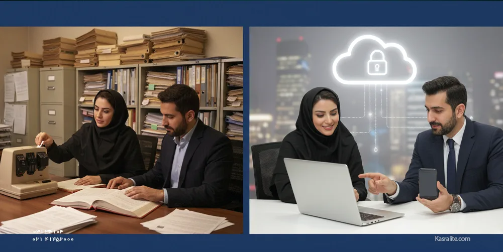 تفاوت اتوماسیون حضور و غیاب ابری با سیستم‌های قدیمی